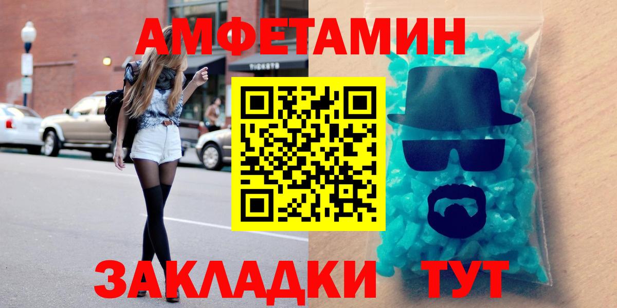 hydra ONION  Вход с VPN  Омск  АМФЕТАМИН Розовый 