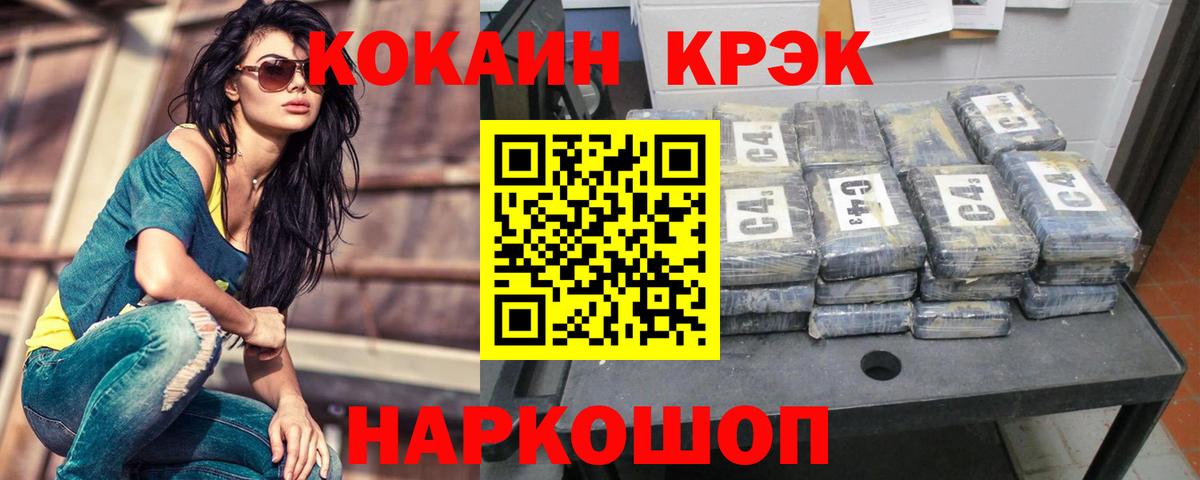 Кокаин Боливия  COCAIN Перу  продажа наркотиков  Омск  Вход с VPN 
