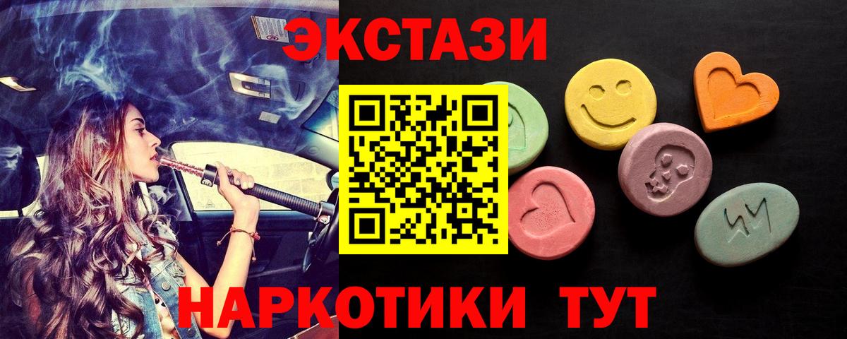 Ecstasy Дубай  Вход с VPN  Ecstasy  Ecstasy Punisher  Омск 