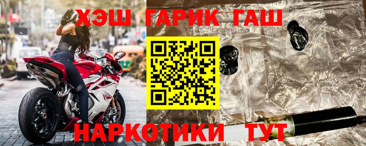 ГАШИШ Premium Омск