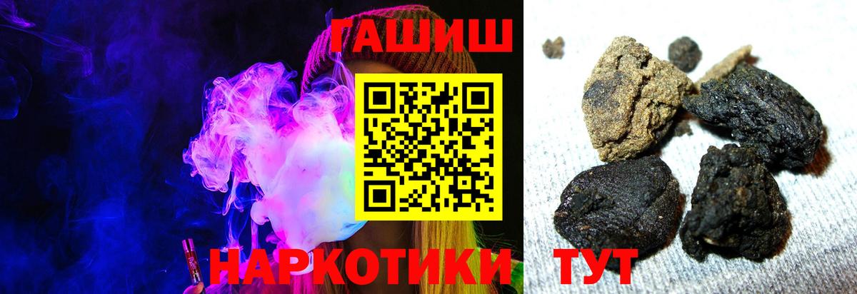 ГАШ хэш  Гашиш  Вход с VPN  Омск  Гашиш убойный 