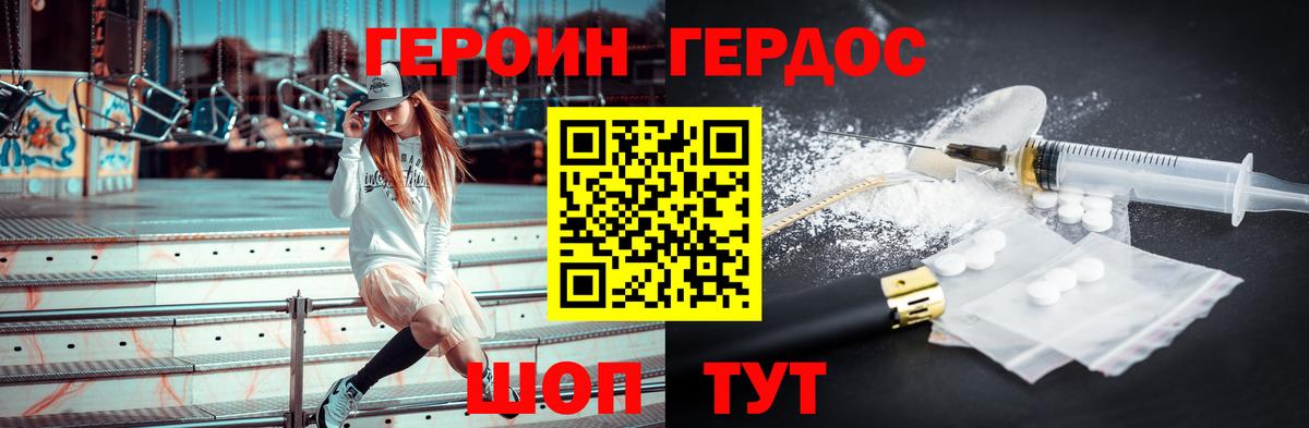 ГЕРОИН Heroin  ГЕРОИН  Омск  Вход с VPN 