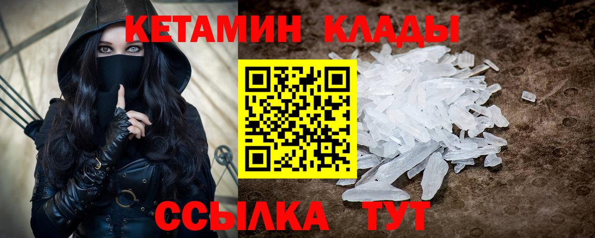 Омск  Кетамин VHQ  КЕТАМИН ketamine  Вход с VPN 