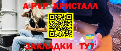 ALPHA PVP Будённовск