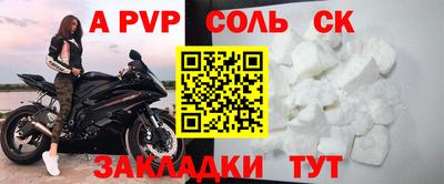 ALPHA PVP Будённовск