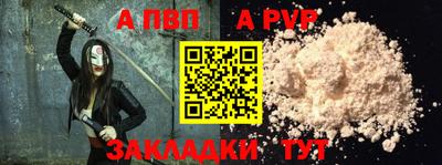 ALPHA PVP Будённовск