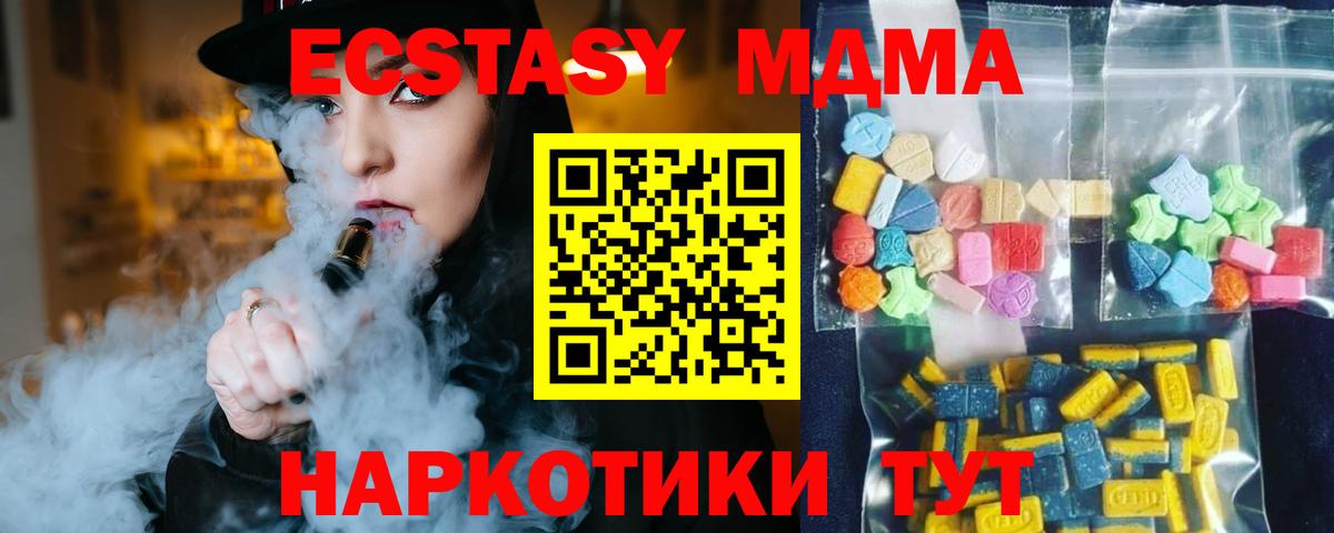 MDMA  Вход с VPN  Омск  МДМА VHQ  МДМА молли 