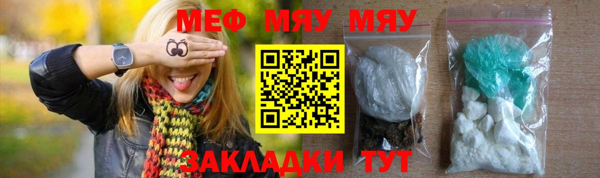 Меф Омск