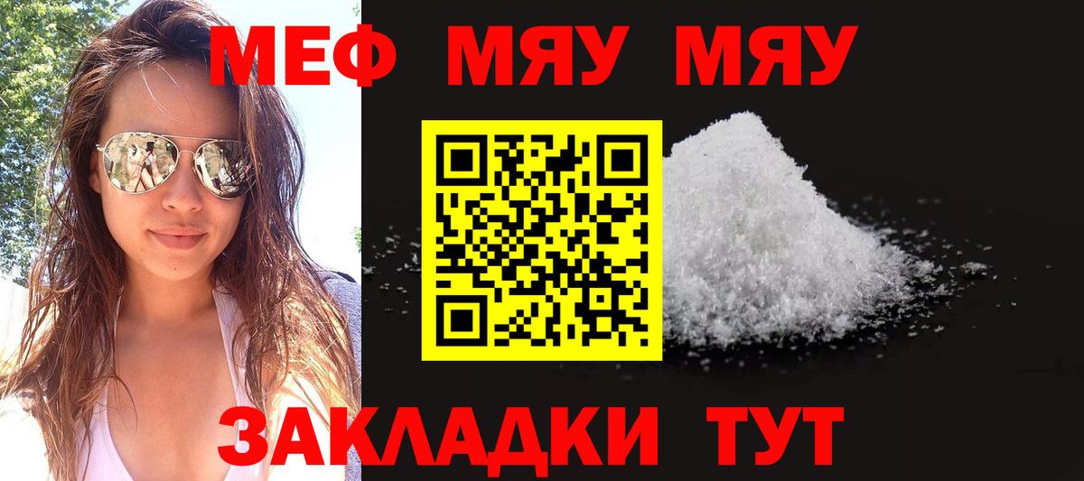 Омск  Мефедрон mephedrone  Меф  МЯУ-МЯУ мука  Вход с VPN 