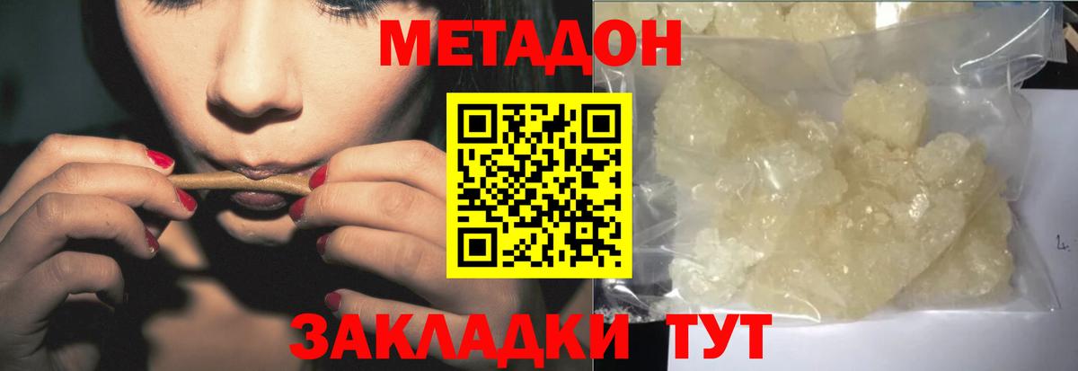 Омск  МЕТАДОН methadone  МЕТАДОН methadone  Вход с VPN 
