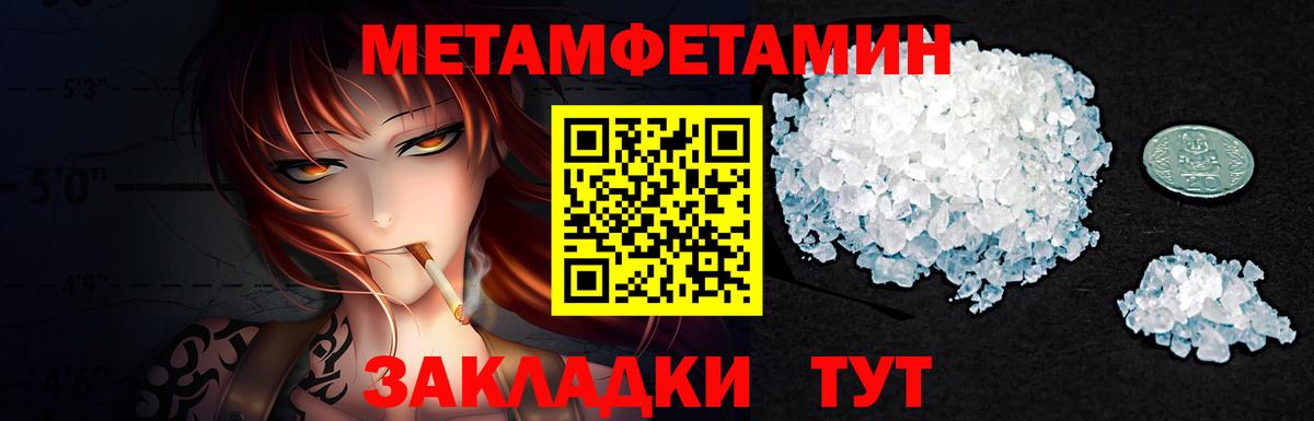 Омск  Метамфетамин Декстрометамфетамин 99.9%  Вход с VPN  Метамфетамин Декстрометамфетамин 99.9% 