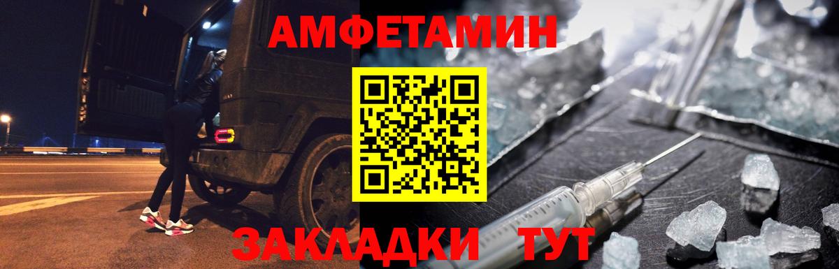 Метамфетамин мет Омск