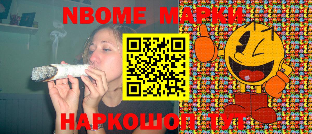 Омск  Наркотические марки 1,5мг  Наркотические марки 1,5мг  Марки N-bome  Вход с VPN 